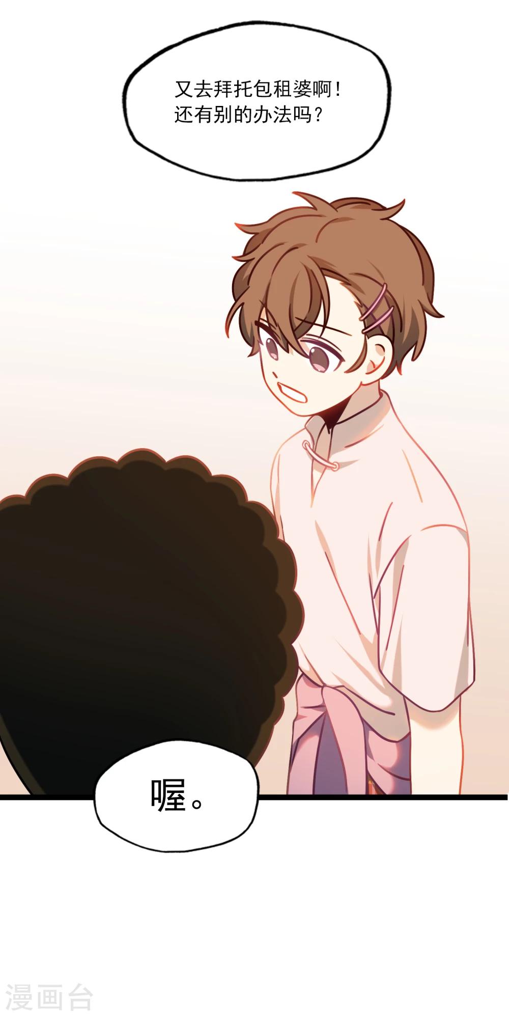 第35话 汽车里的阴影-第38话