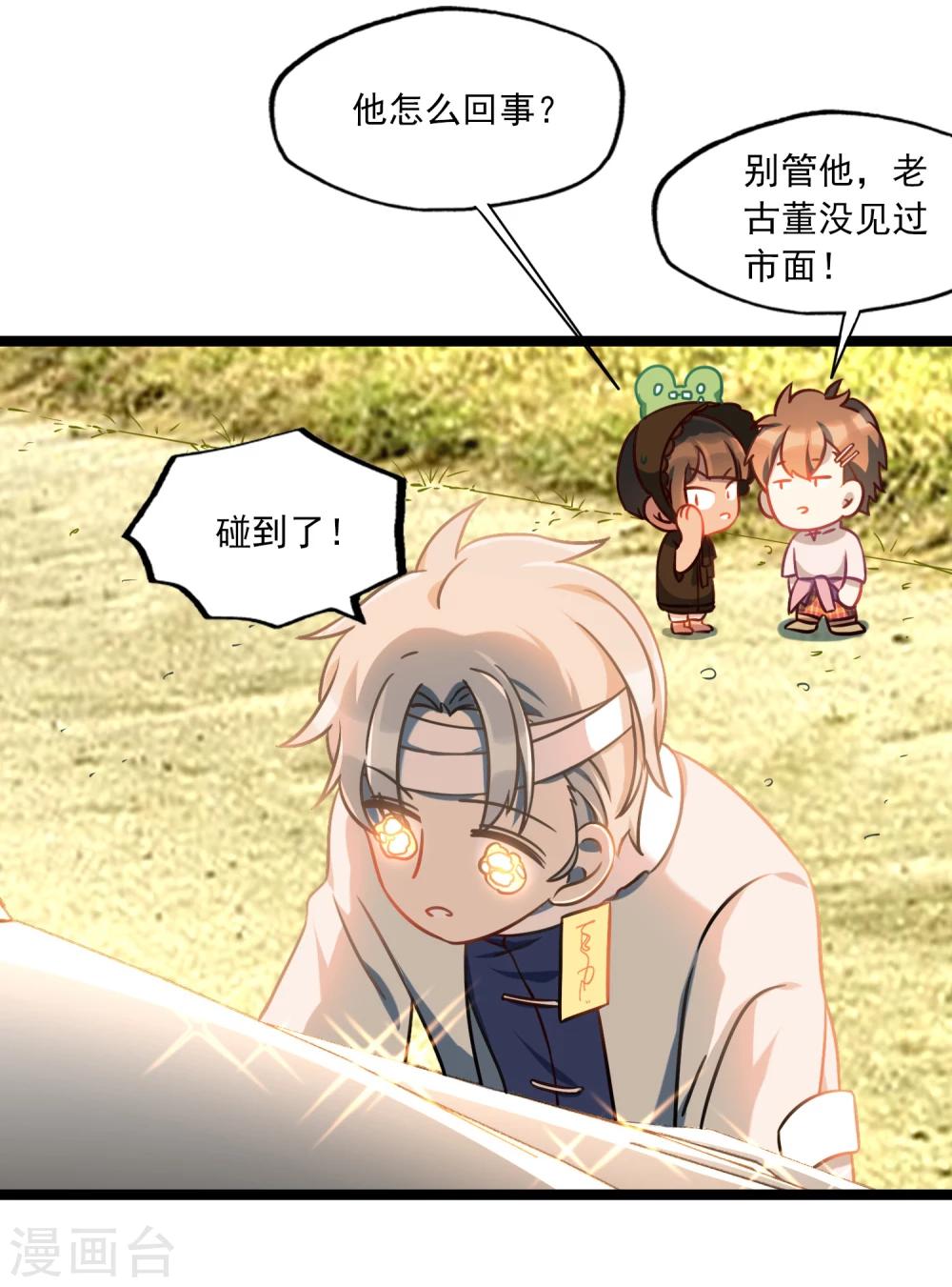 第35话 汽车里的阴影-第38话