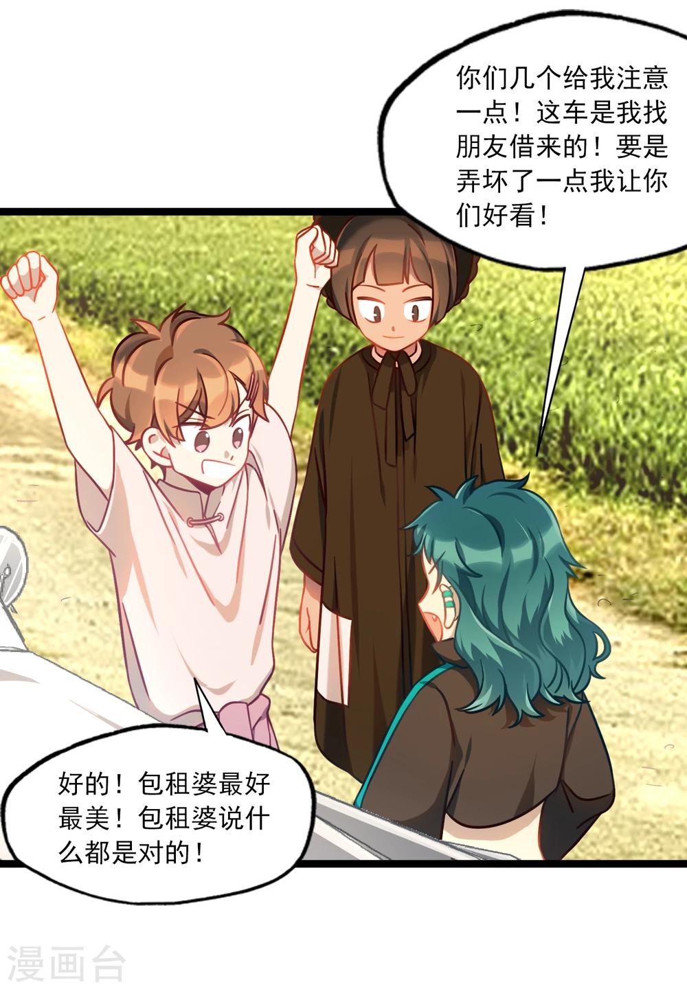 第35话 汽车里的阴影-第38话