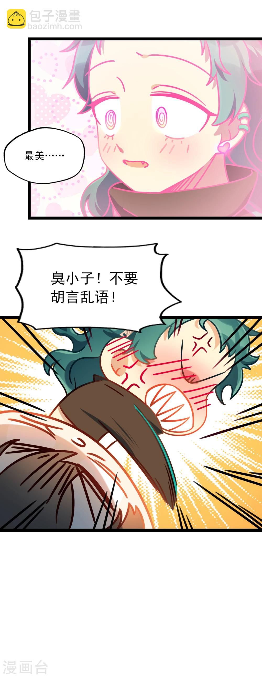 第35话 汽车里的阴影-第38话