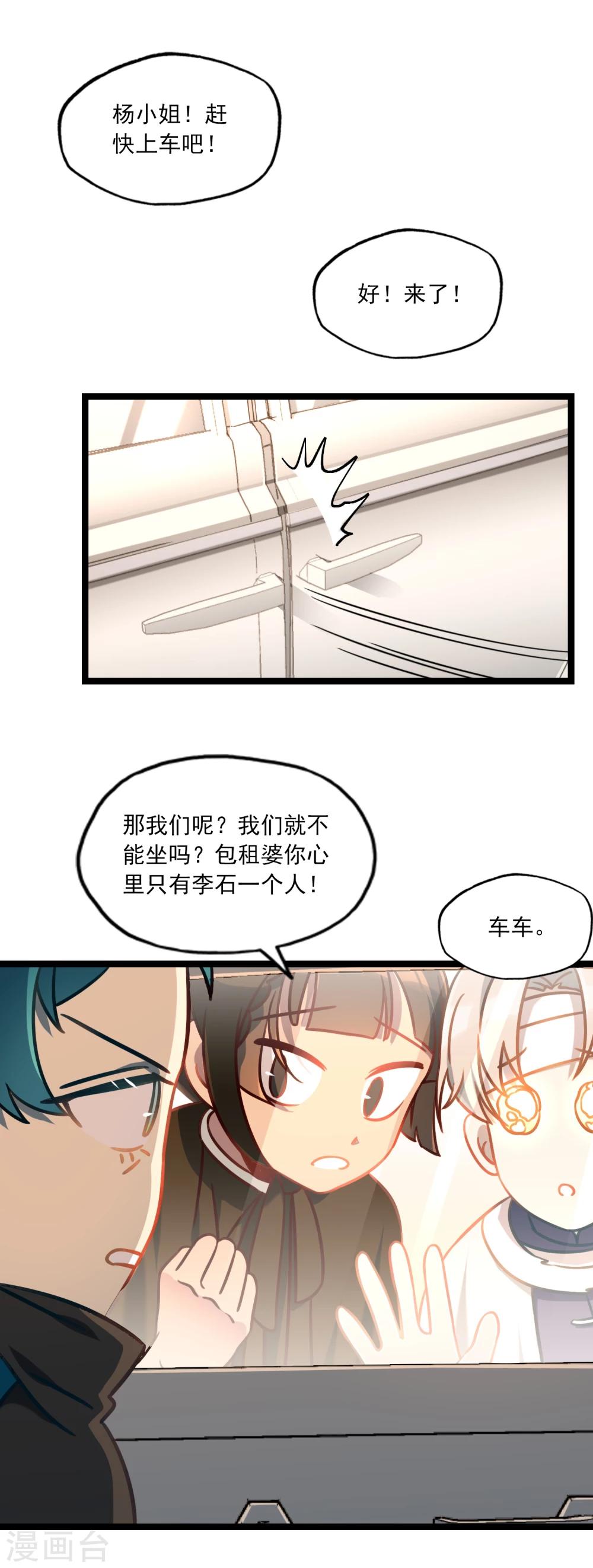 第35话 汽车里的阴影-第38话