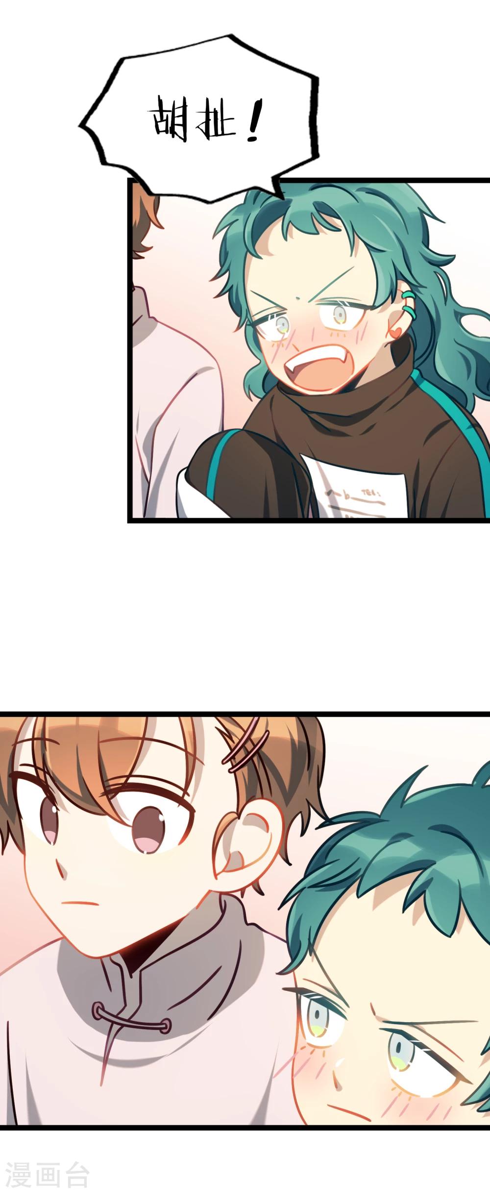 第35话 汽车里的阴影-第38话