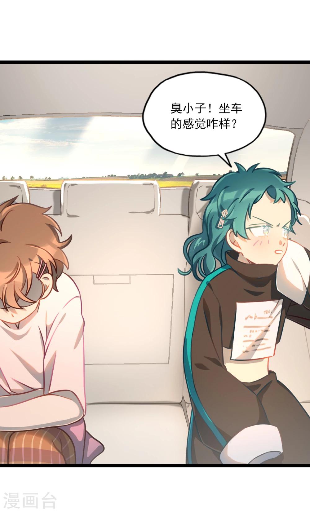 第35话 汽车里的阴影-第38话