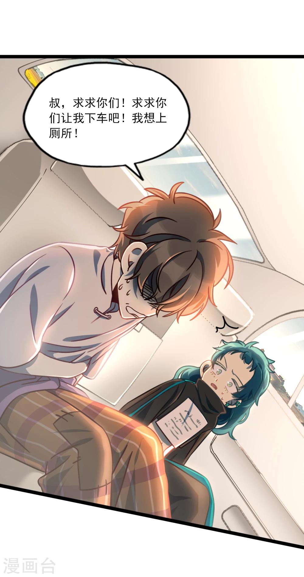 第35话 汽车里的阴影-第38话