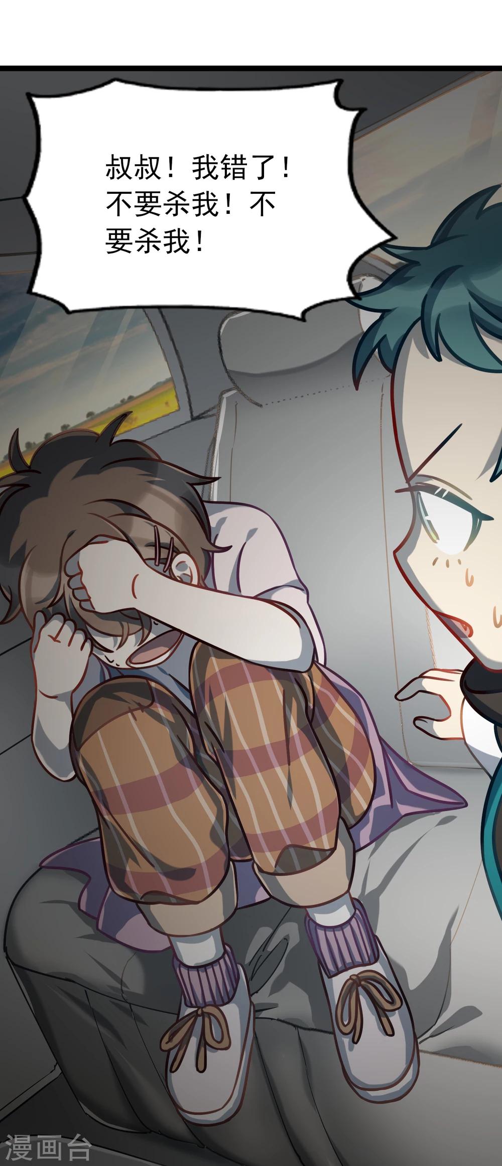 第35话 汽车里的阴影-第38话