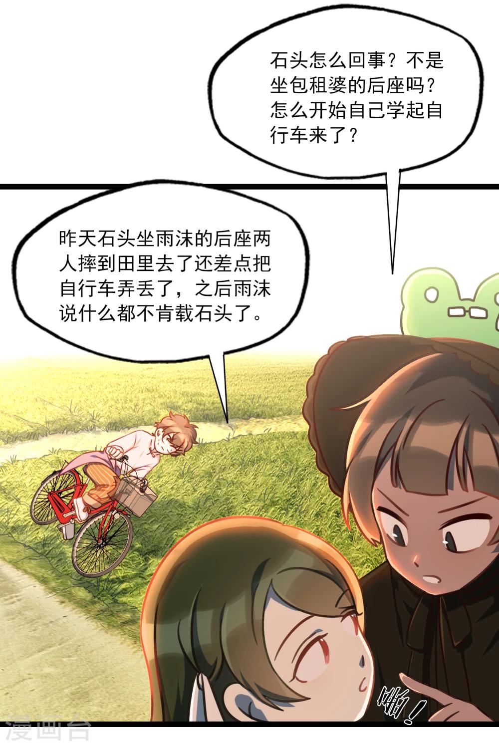 第35话 汽车里的阴影-第38话