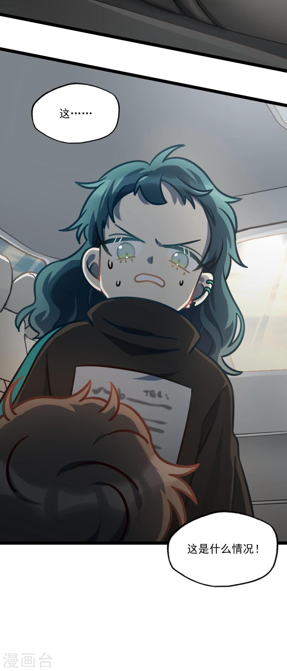 第35话 汽车里的阴影-第38话