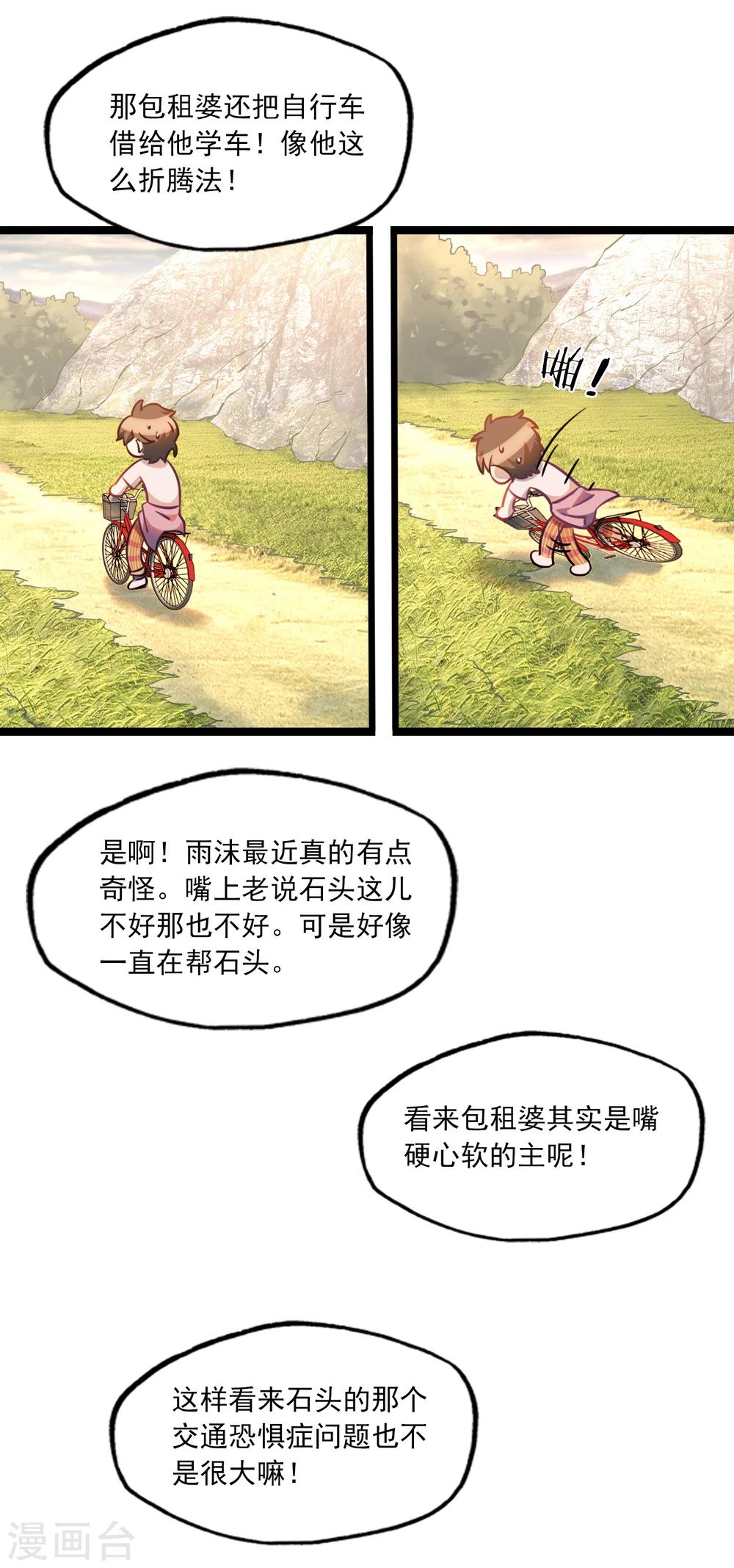 第35话 汽车里的阴影-第38话