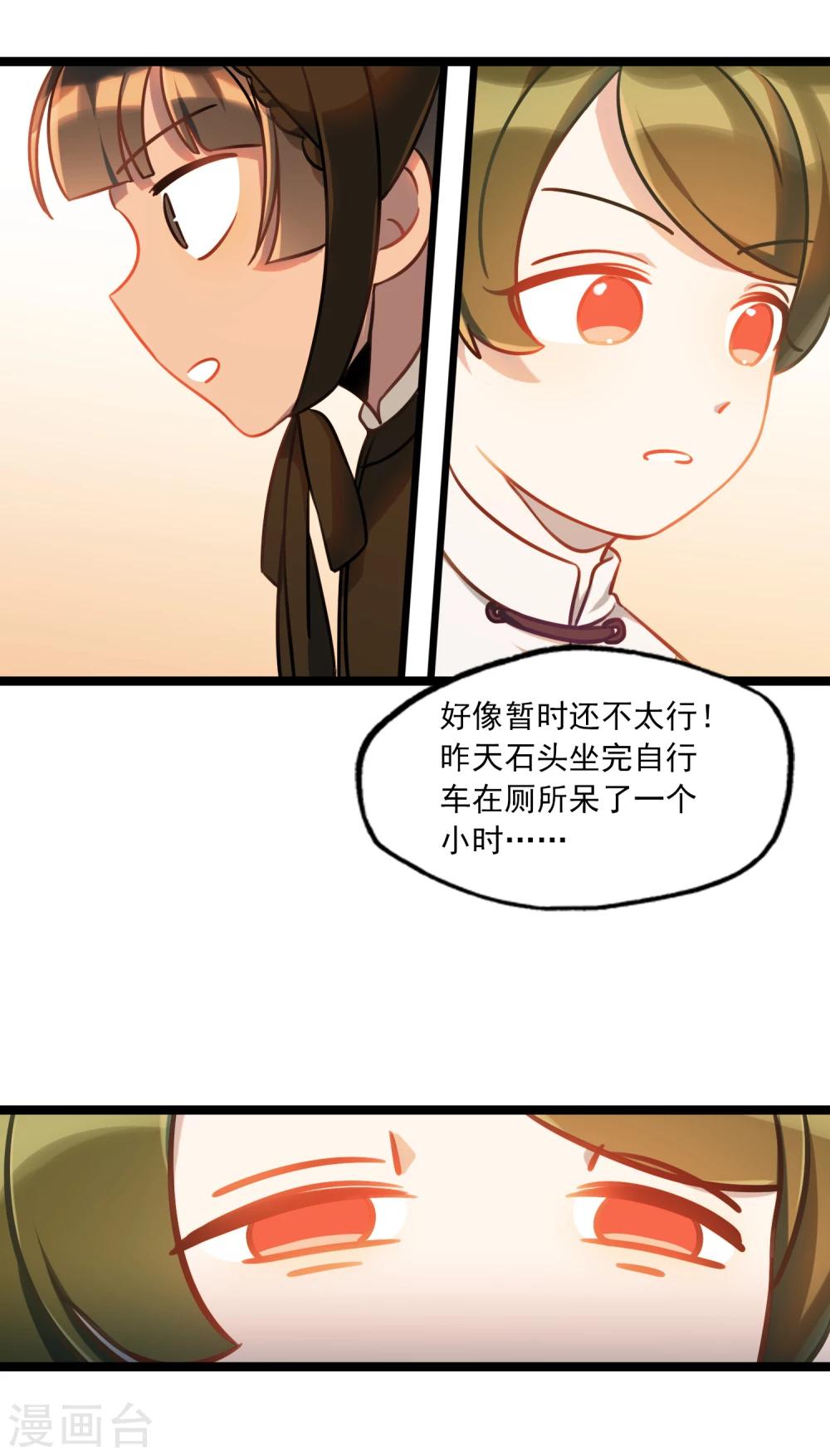 第35话 汽车里的阴影-第38话