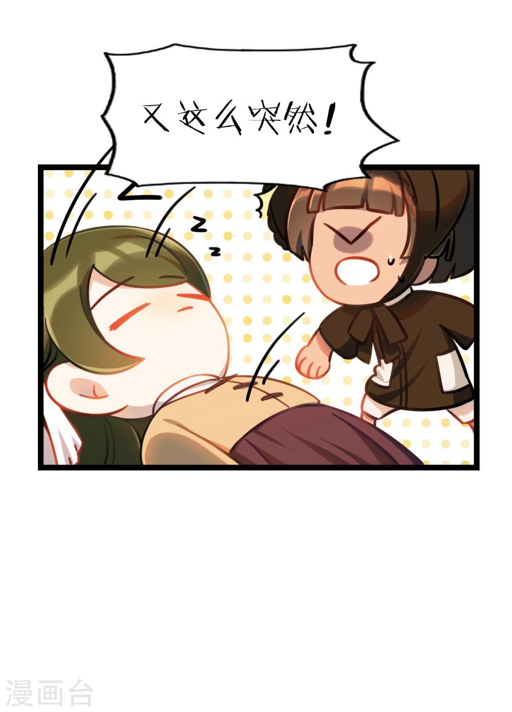 第35话 汽车里的阴影-第38话