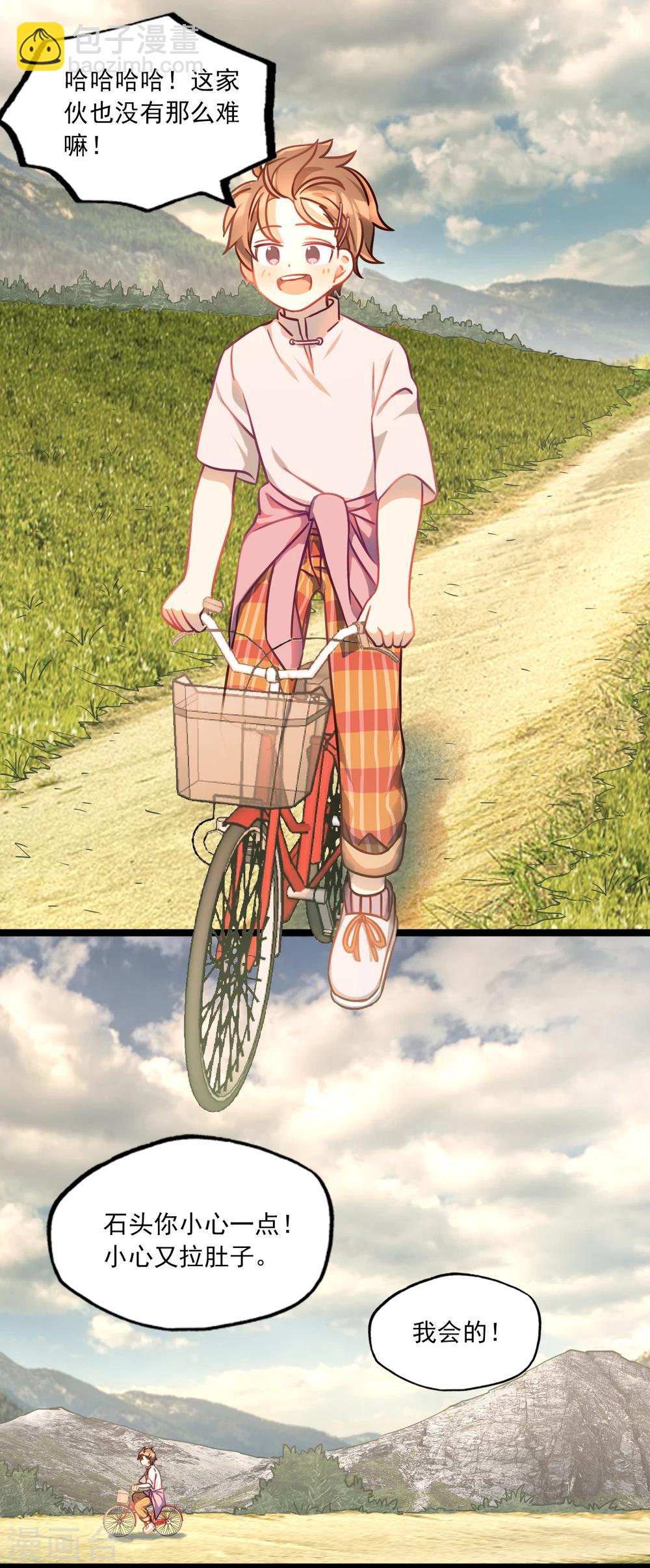 第35话 汽车里的阴影-第38话