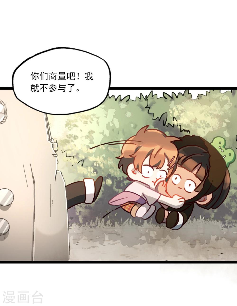 第37话 跨洋计划-第40话