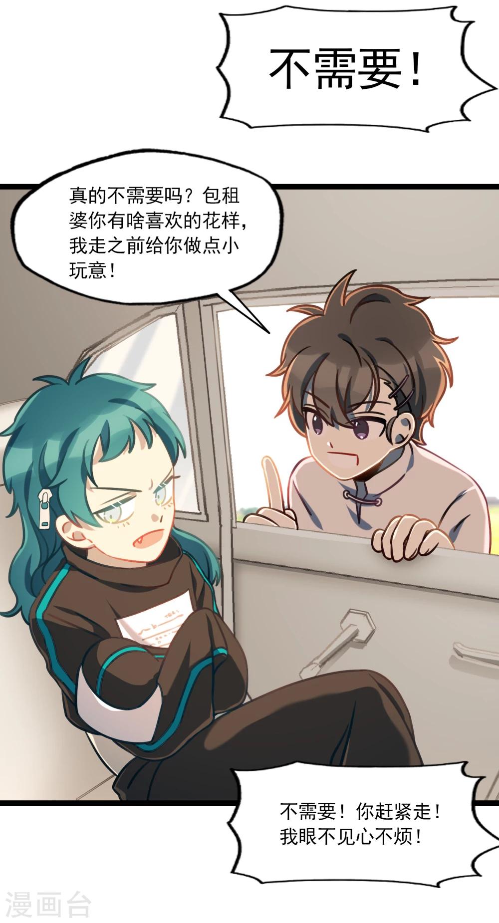 第37话 跨洋计划-第40话