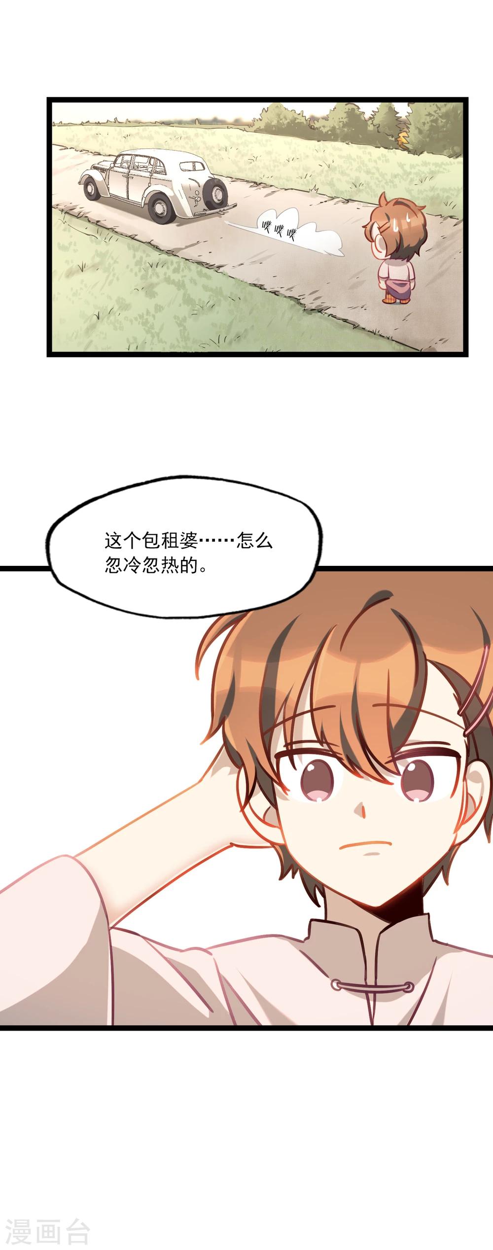 第37话 跨洋计划-第40话