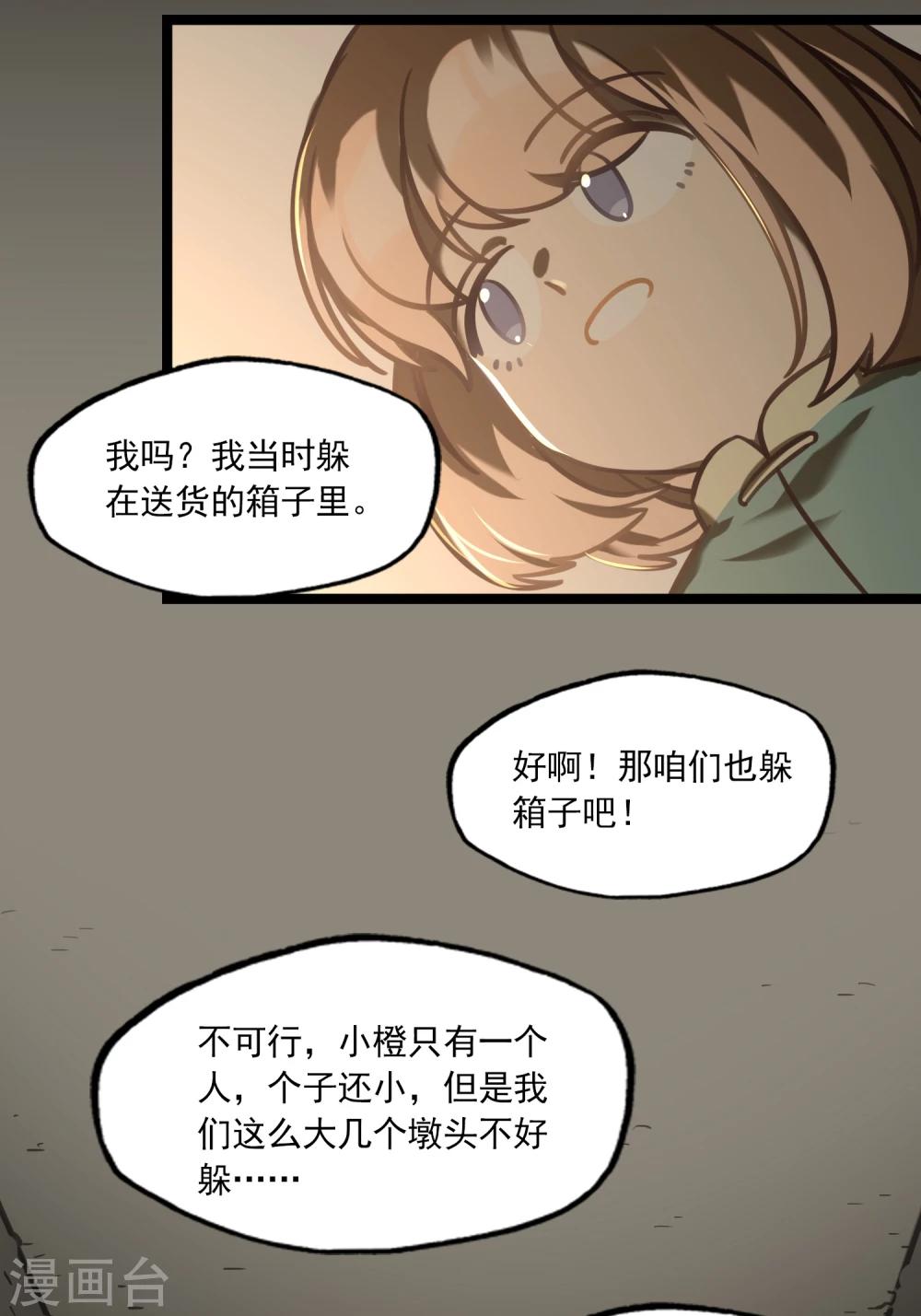 第37话 跨洋计划-第40话