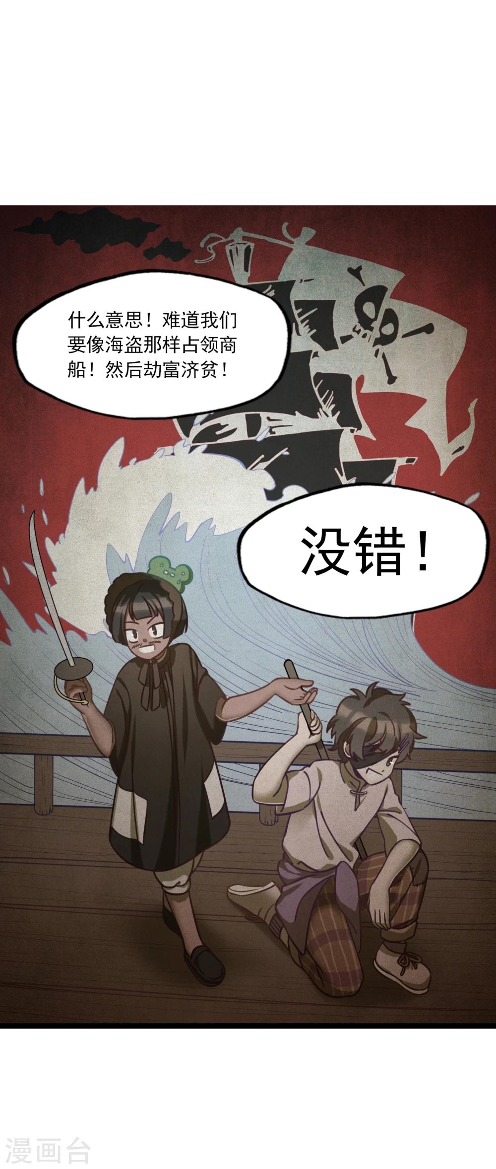 第37话 跨洋计划-第40话