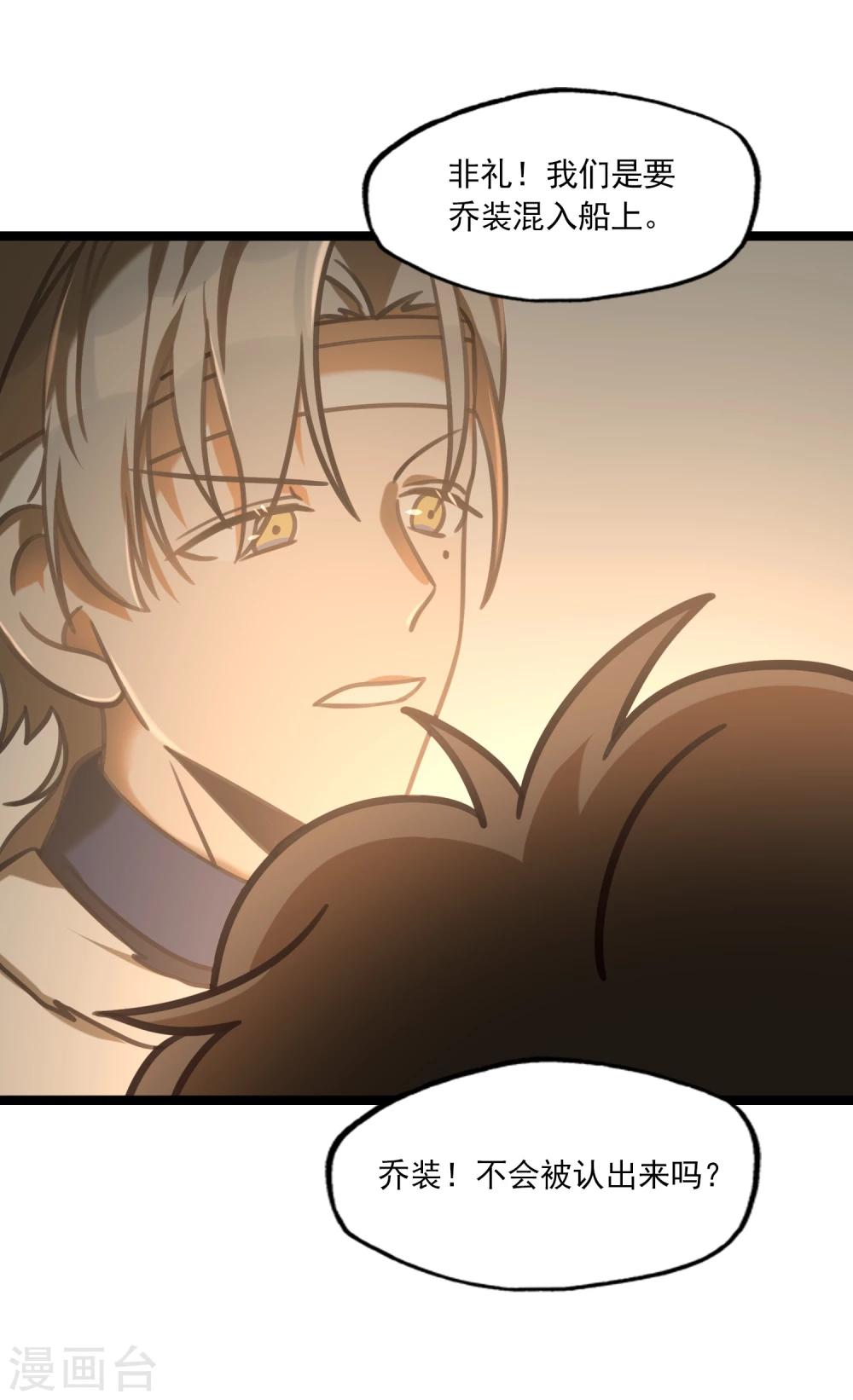 第37话 跨洋计划-第40话