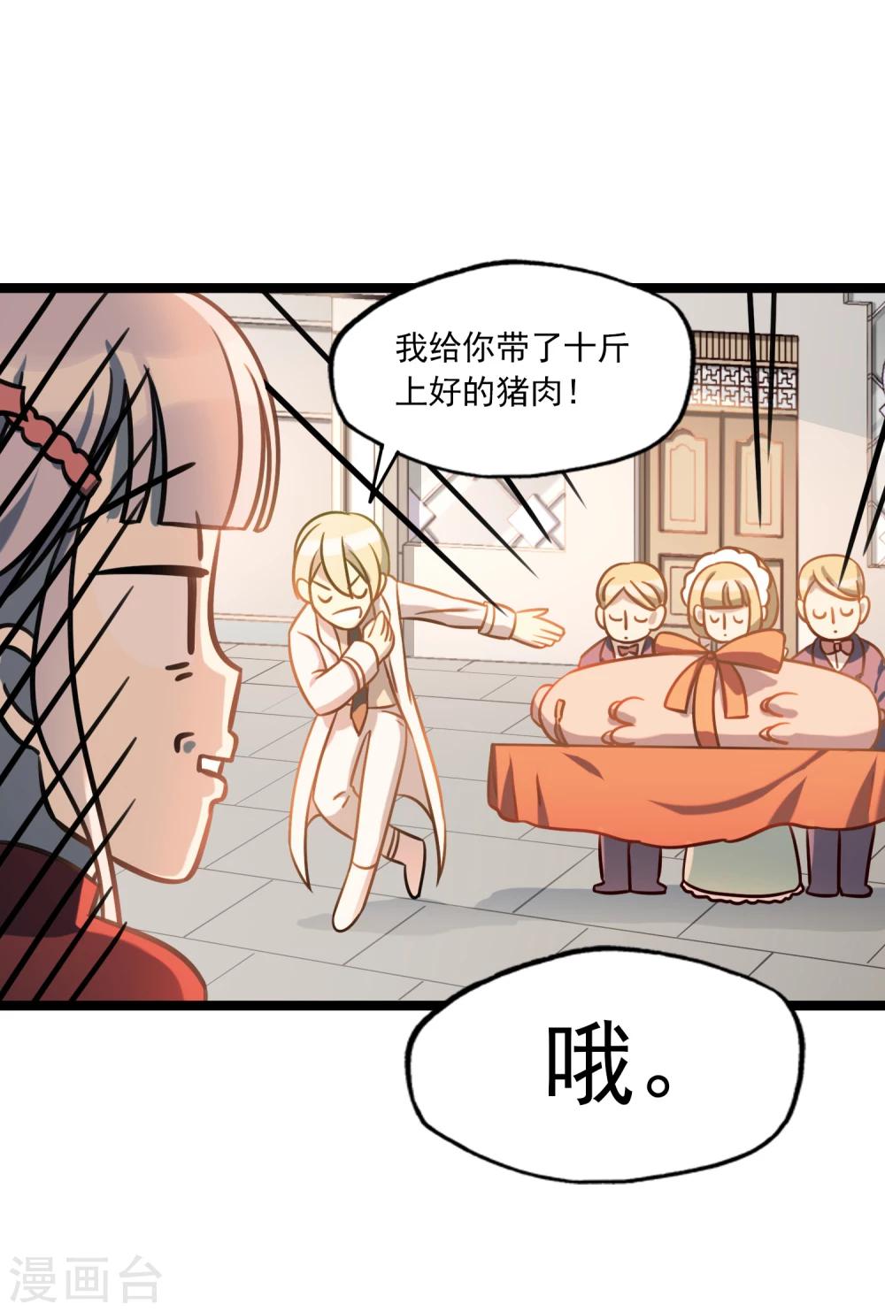 第37话 跨洋计划-第40话