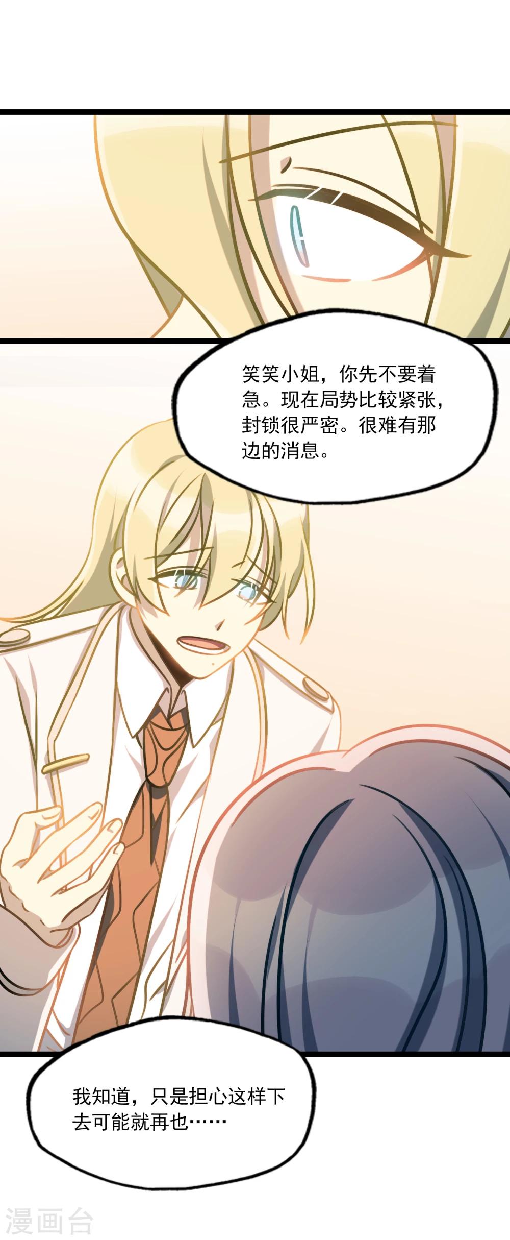 第37话 跨洋计划-第40话