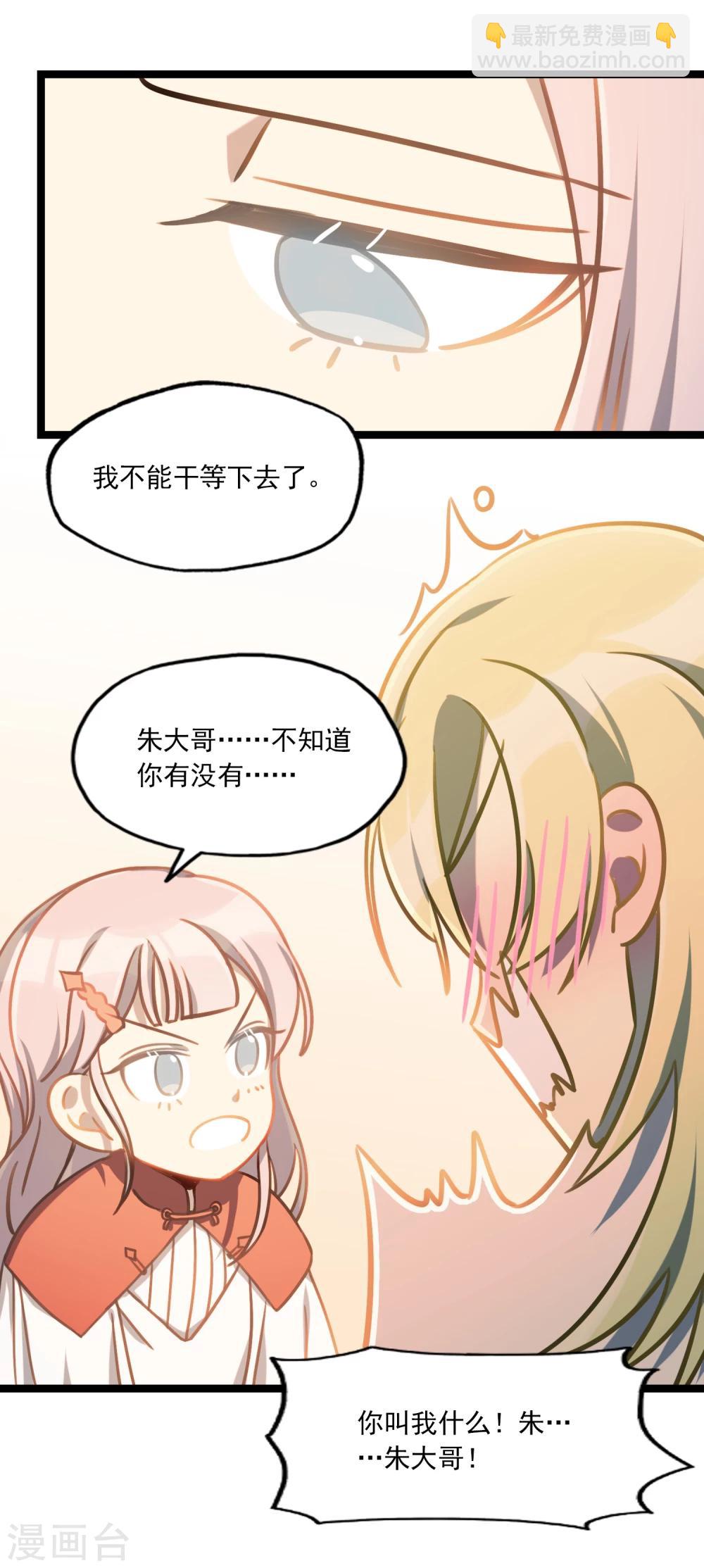 第37话 跨洋计划-第40话