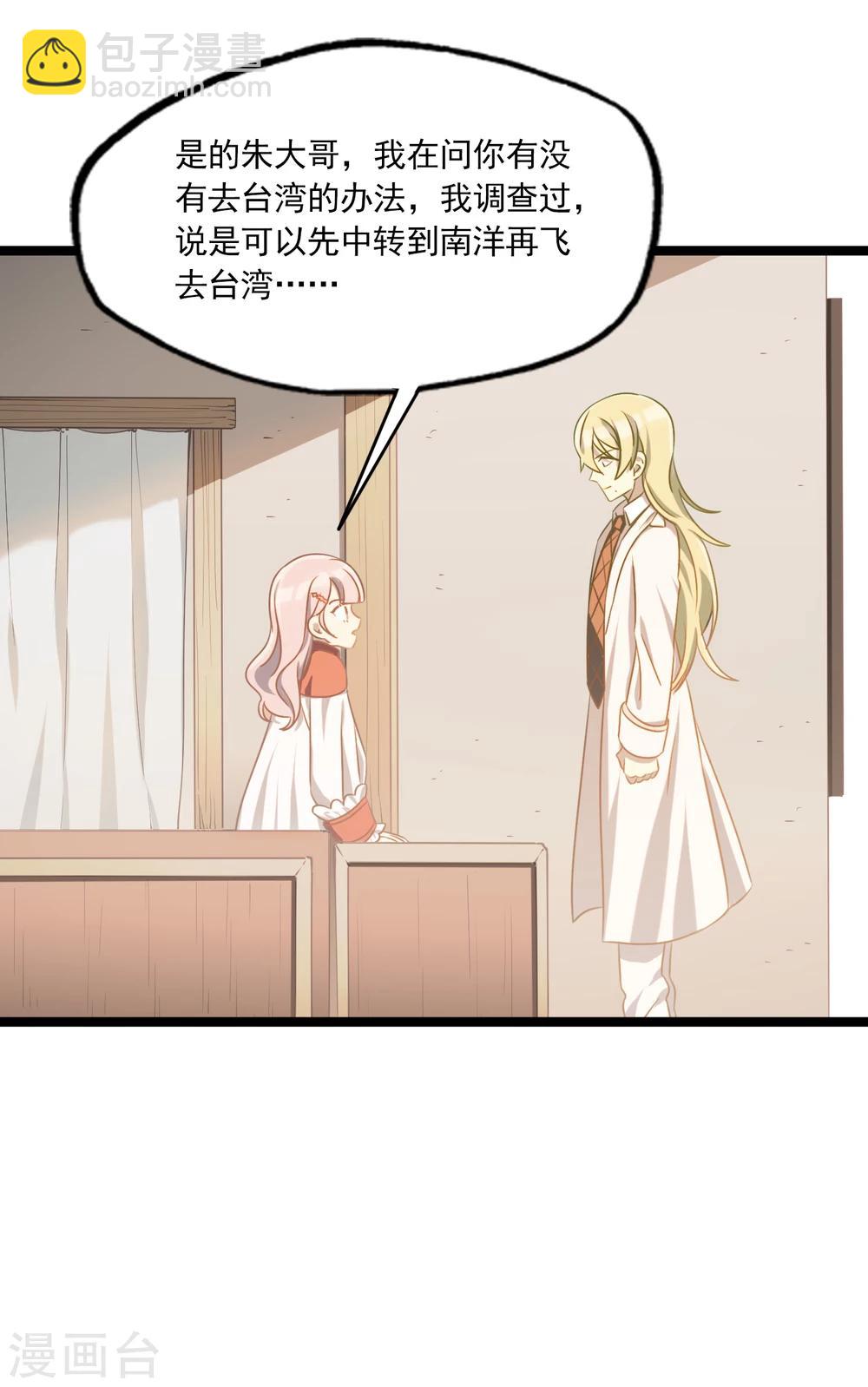 第37话 跨洋计划-第40话