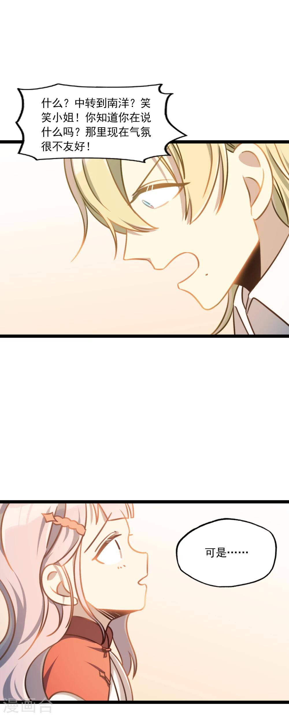 第37话 跨洋计划-第40话