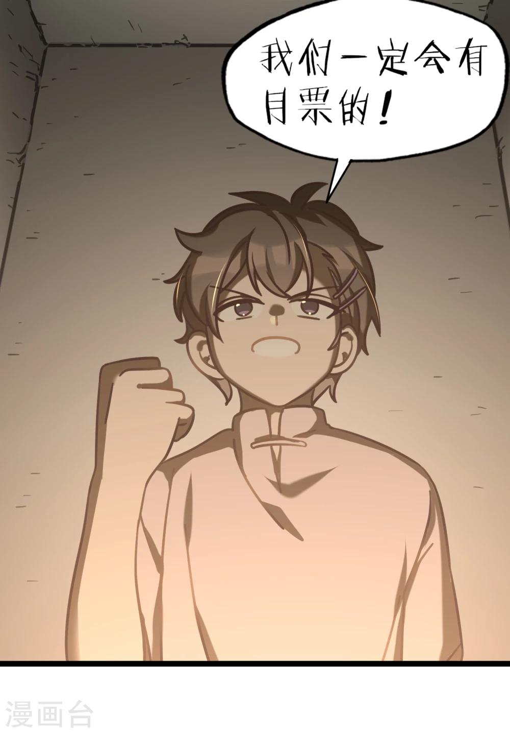 第37话 跨洋计划-第40话