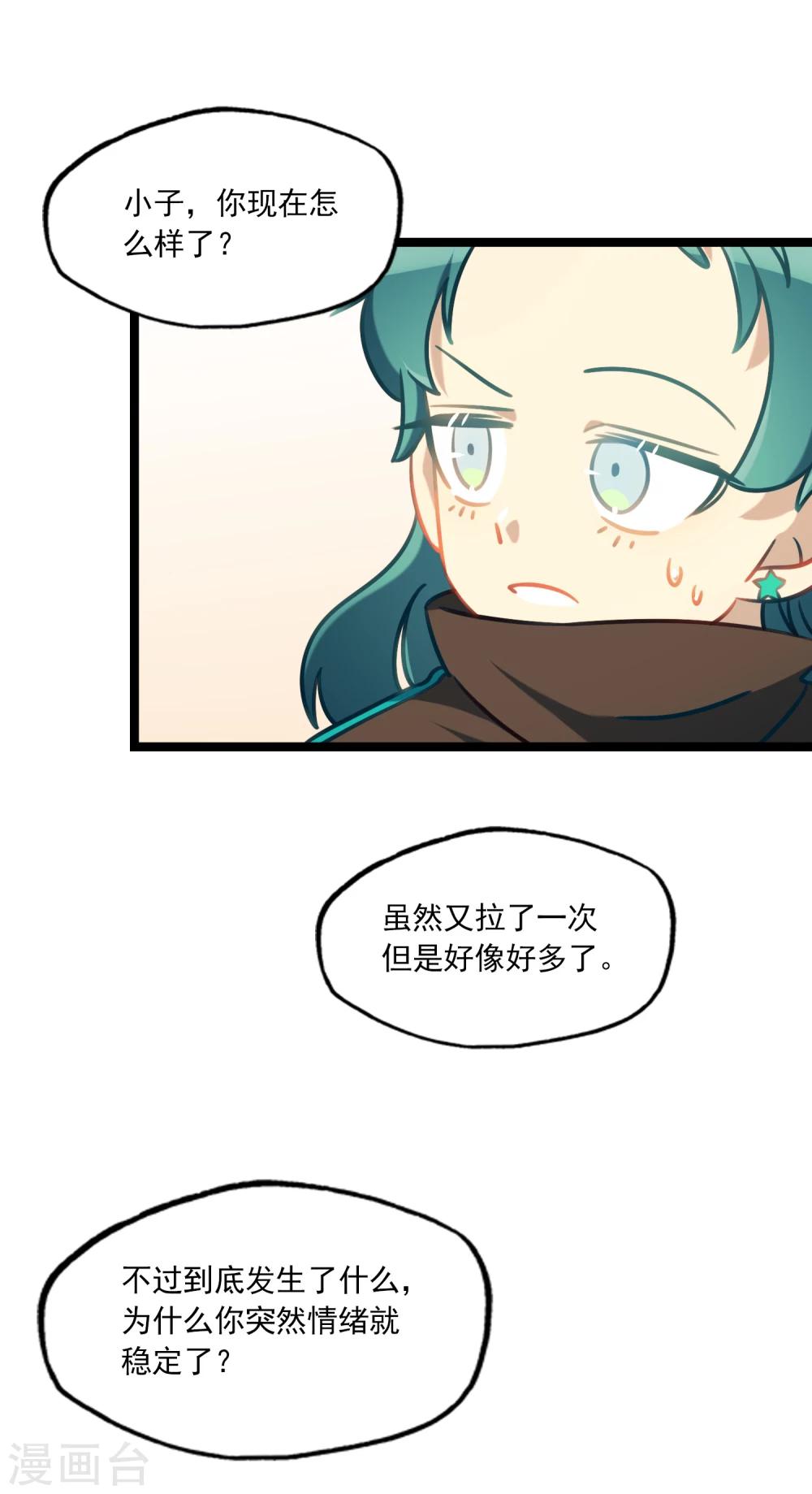 第37话 跨洋计划-第40话