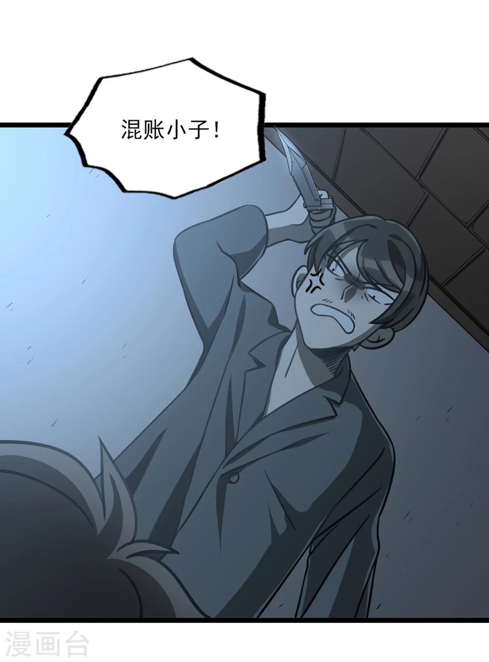 第39话 红裤子-第42话