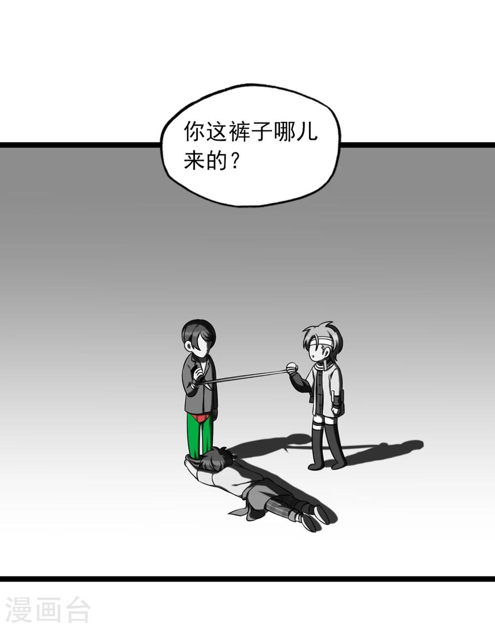 第39话 红裤子-第42话