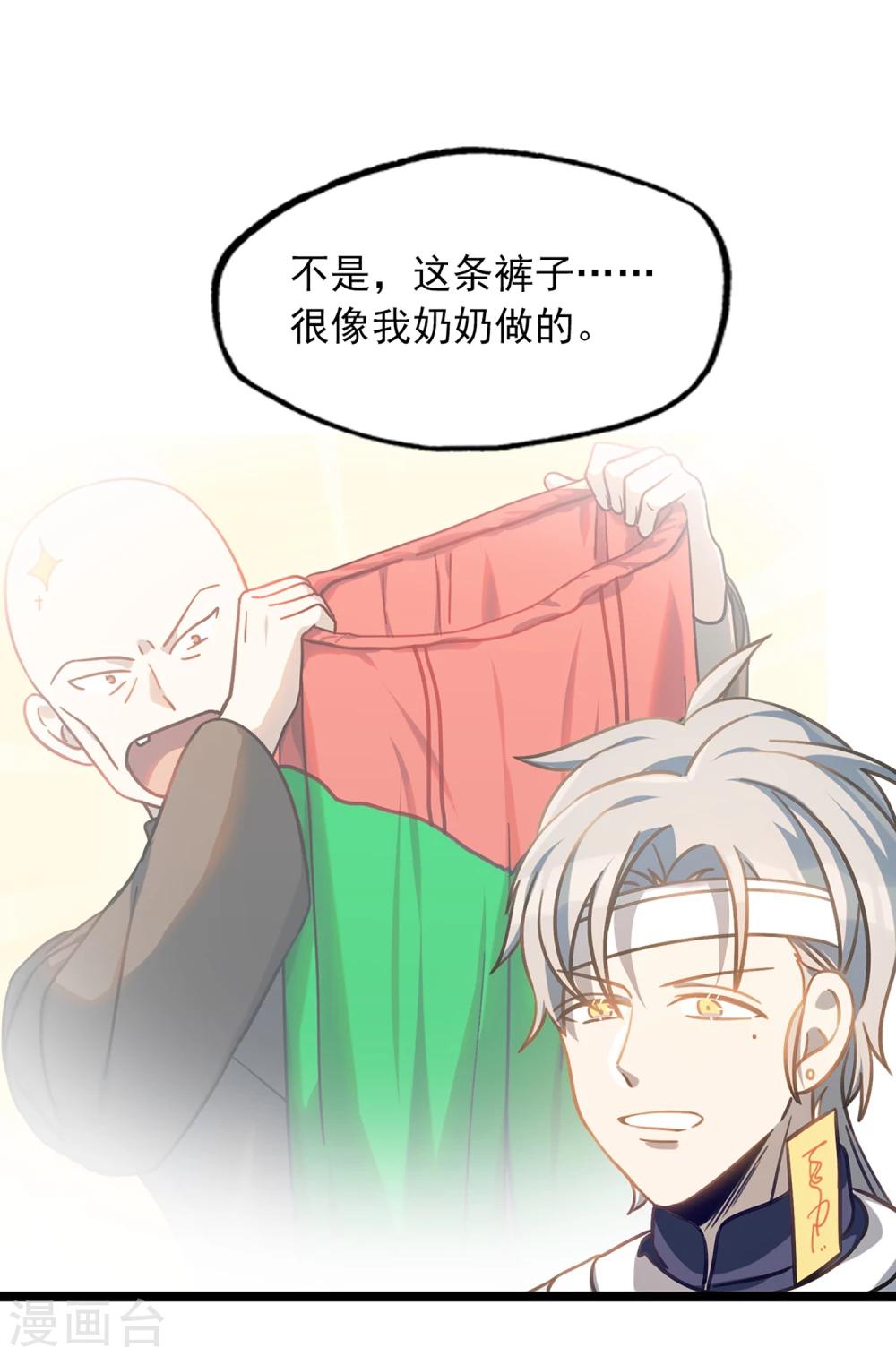 第39话 红裤子-第42话