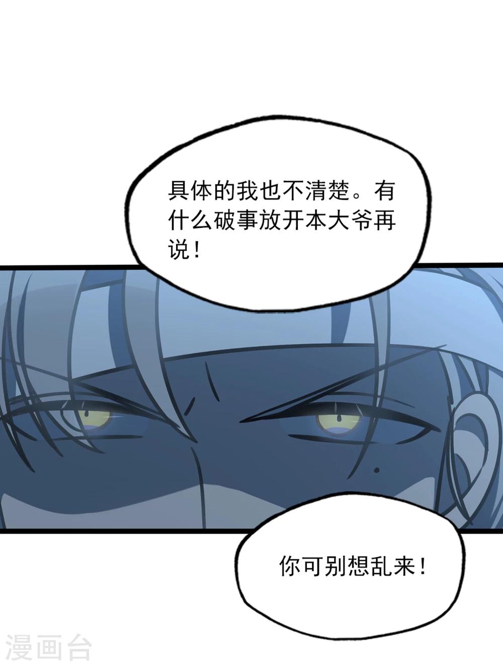 第39话 红裤子-第42话