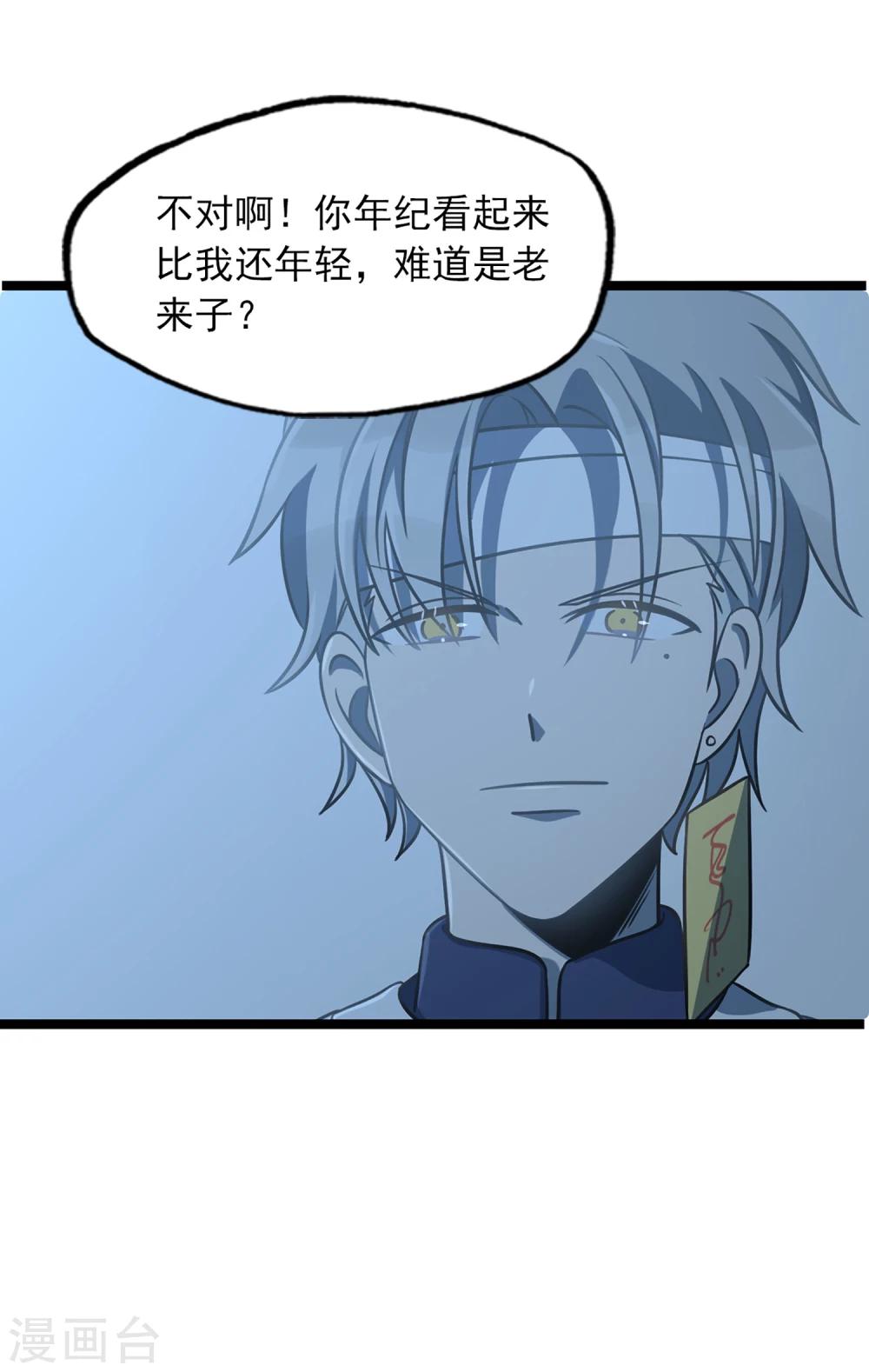 第39话 红裤子-第42话