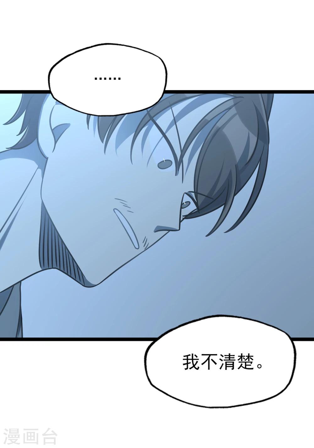 第39话 红裤子-第42话