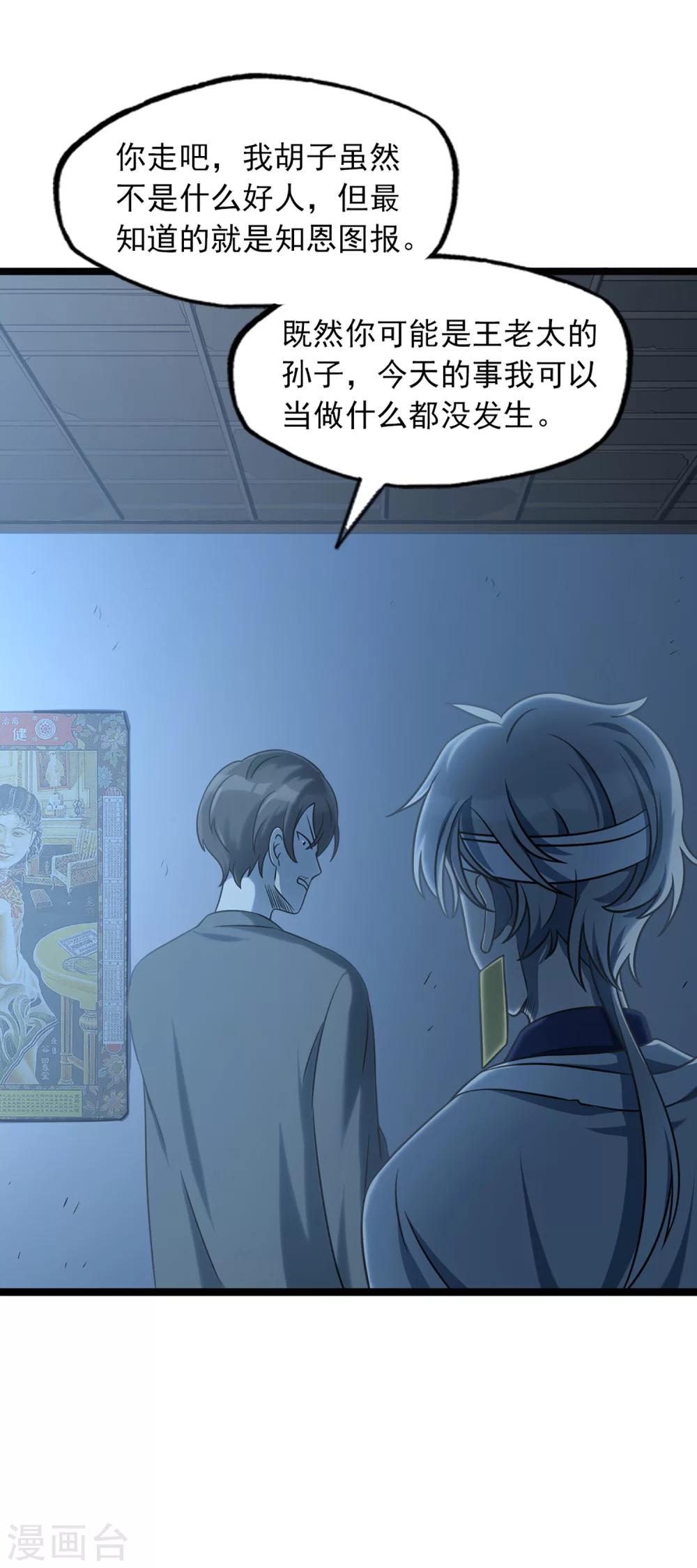 第39话 红裤子-第42话