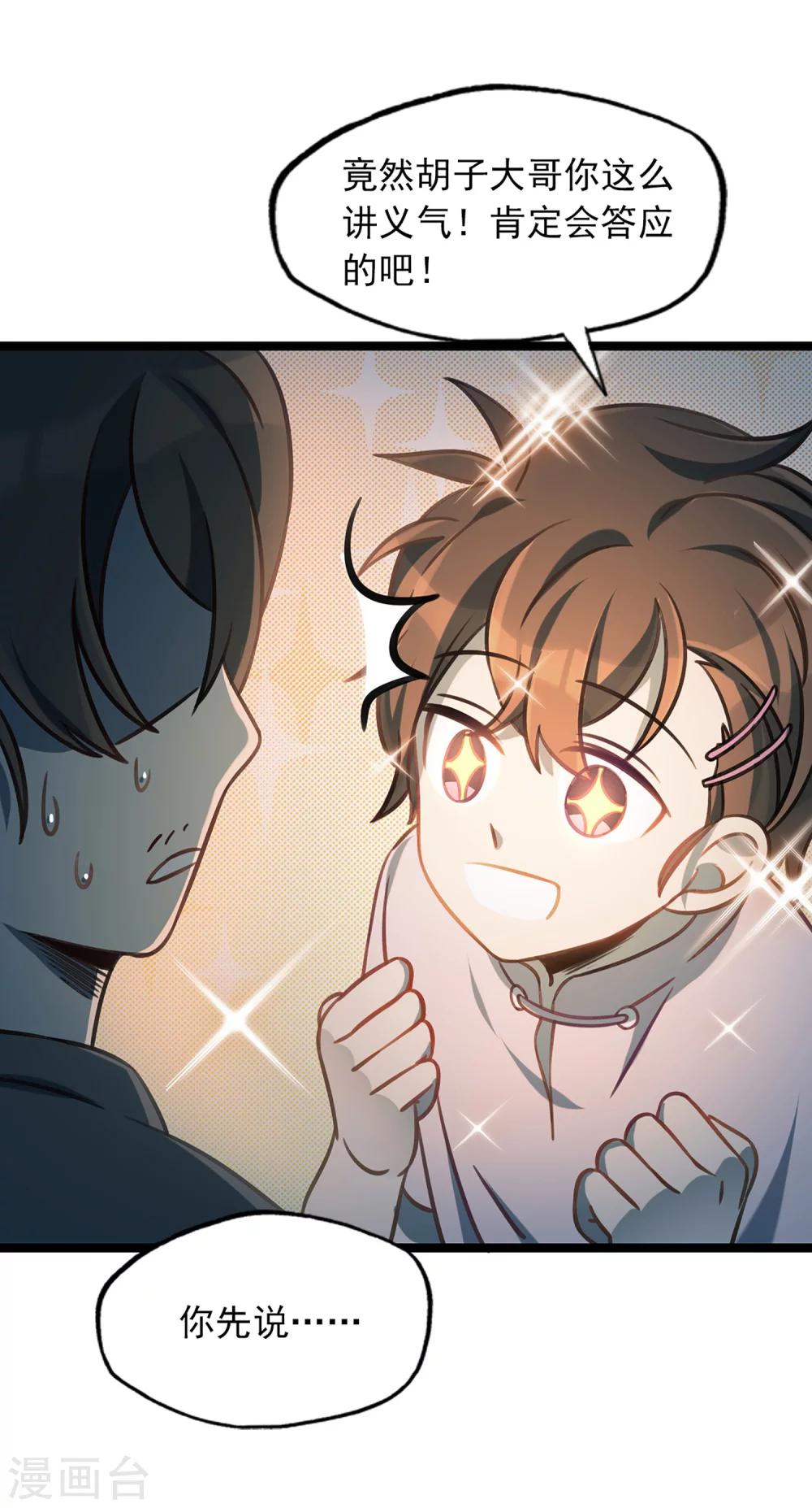 第39话 红裤子-第42话