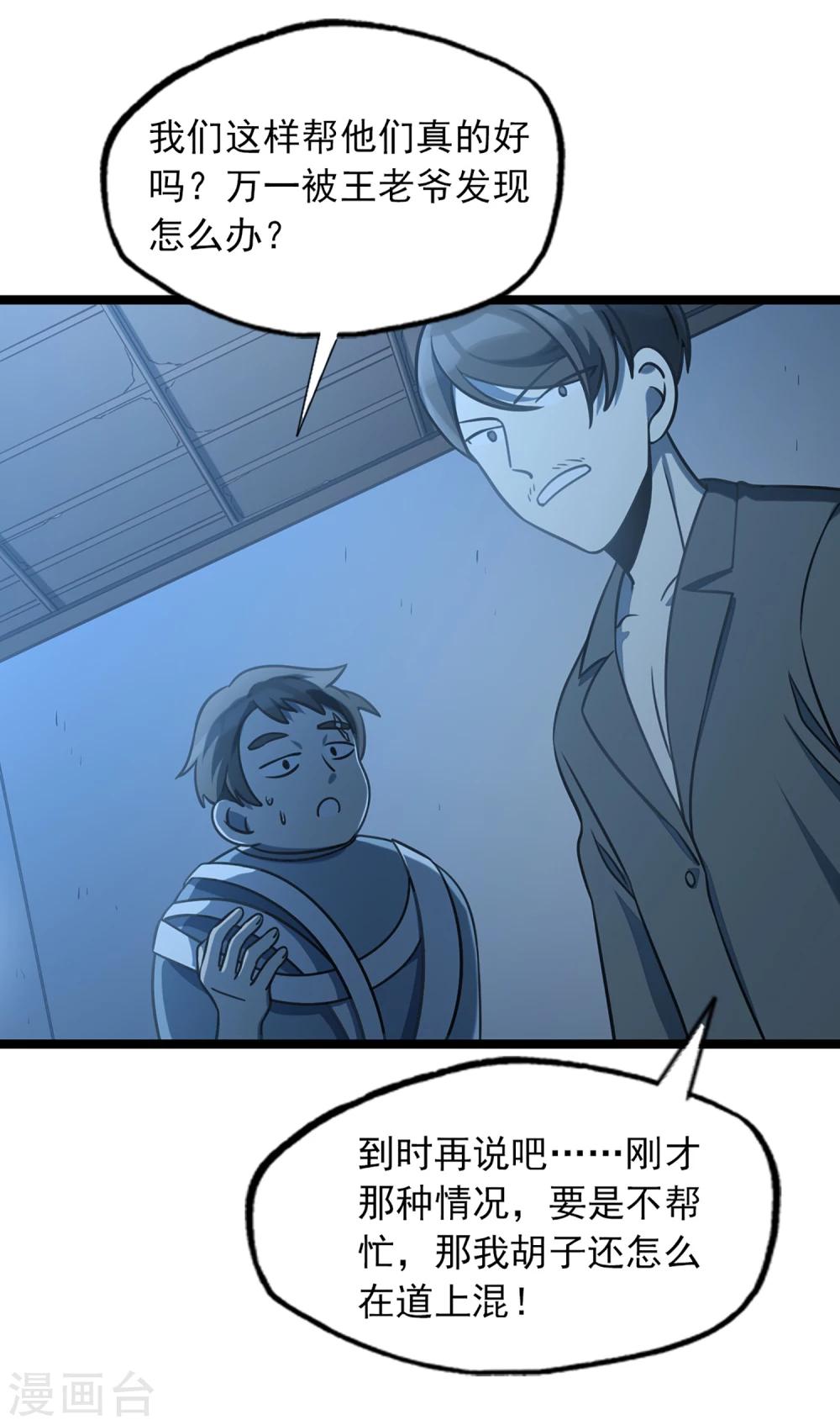 第39话 红裤子-第42话