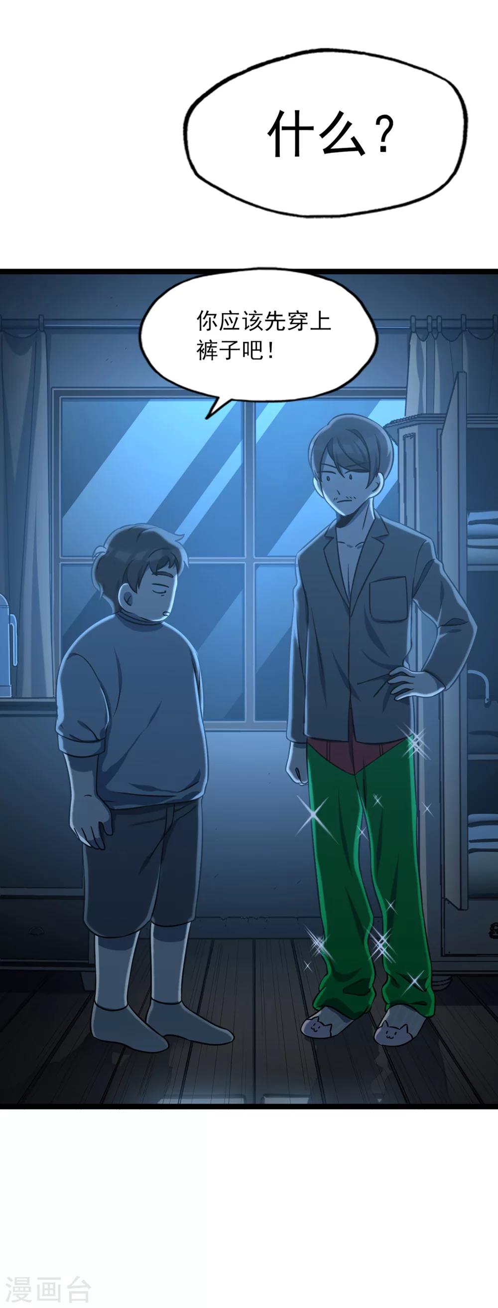 第39话 红裤子-第42话