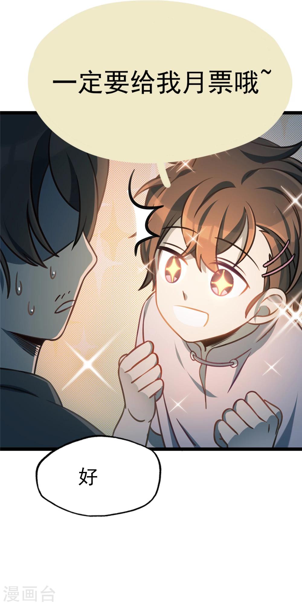 第39话 红裤子-第42话