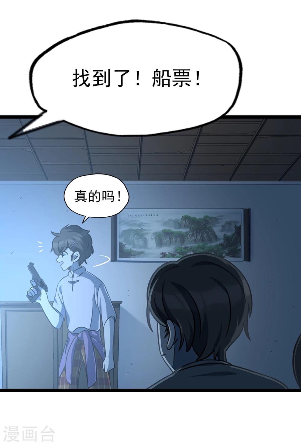 第39话 红裤子-第42话