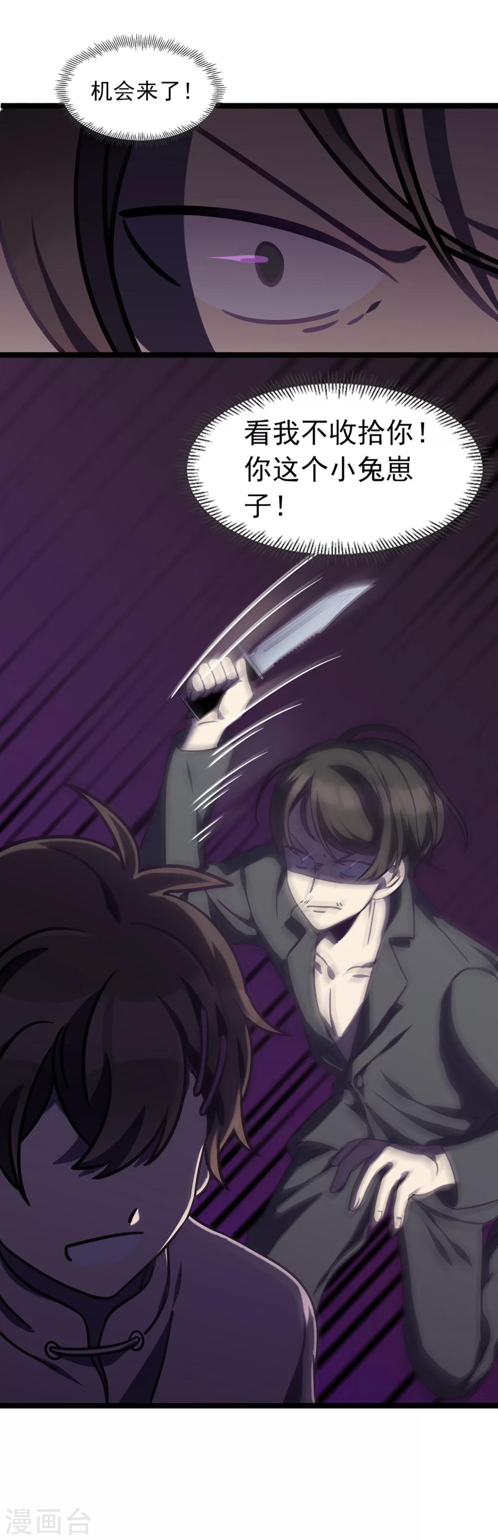 第39话 红裤子-第42话