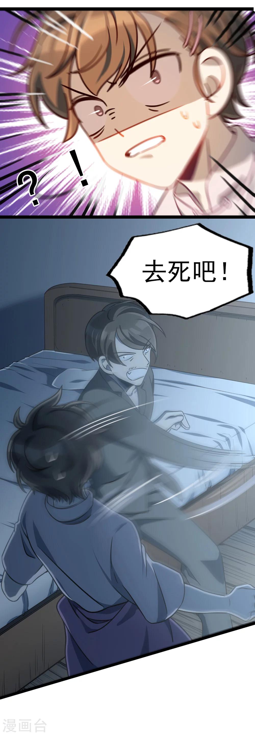 第39话 红裤子-第42话