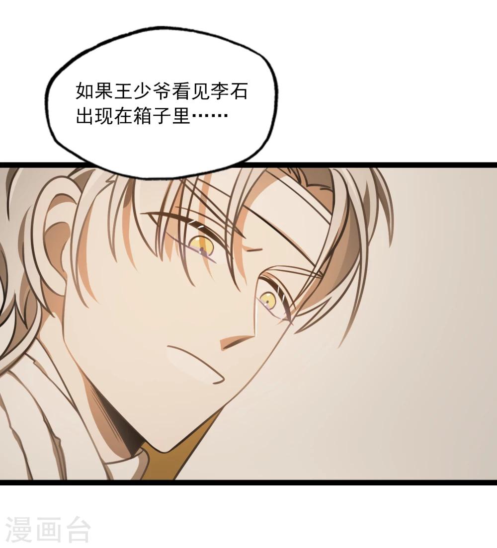 第41话 古董风云-第44话