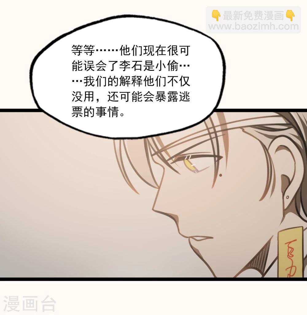 第41话 古董风云-第44话