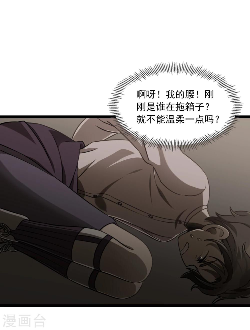 第41话 古董风云-第44话