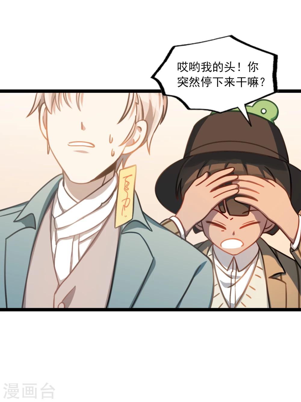 第41话 古董风云-第44话