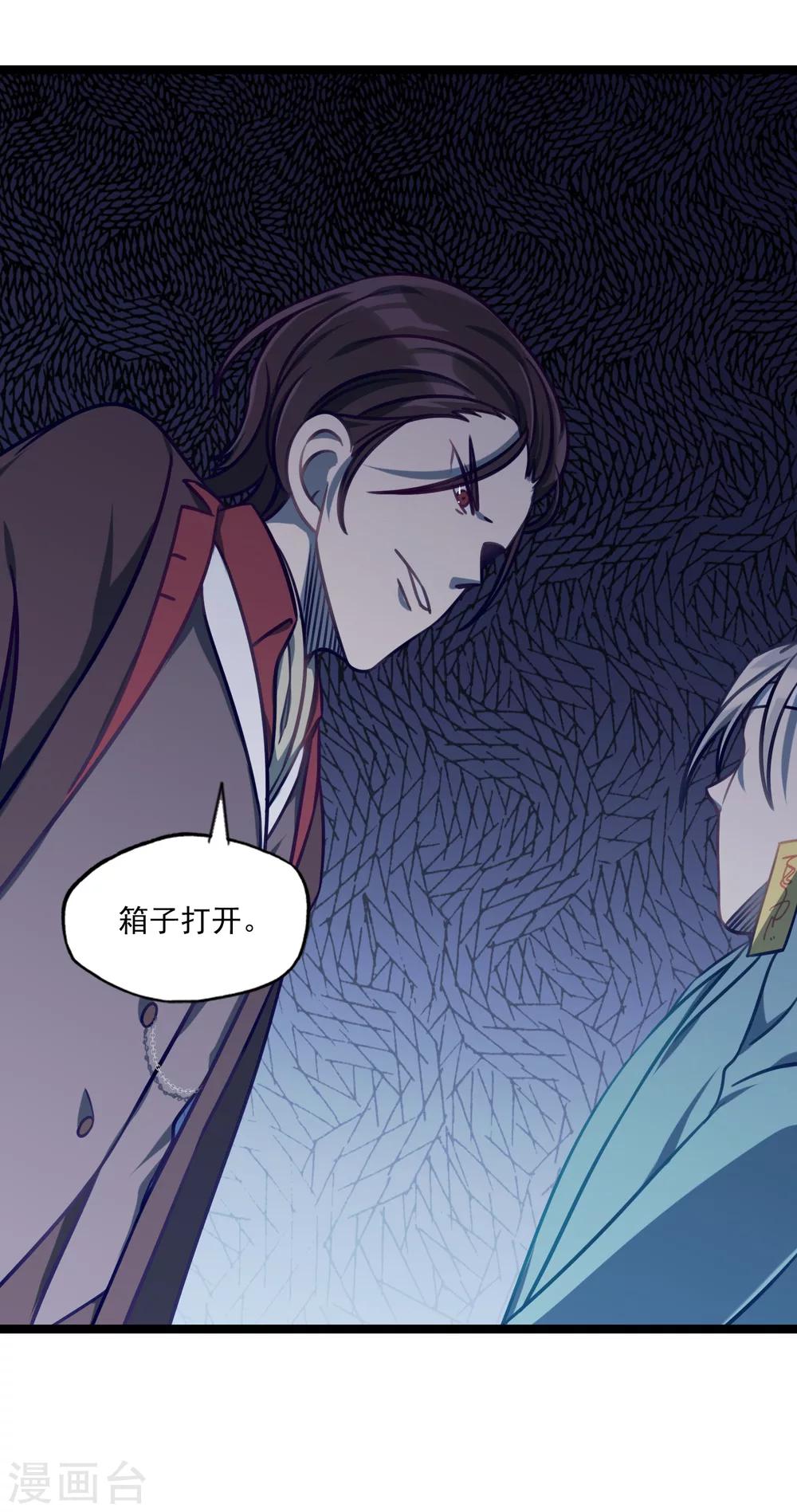 第41话 古董风云-第44话