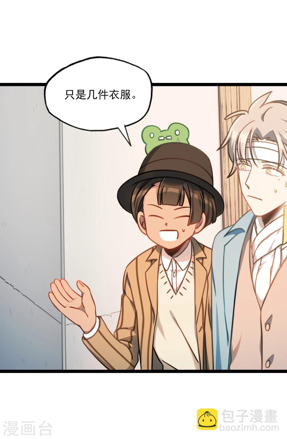 第41话 古董风云-第44话