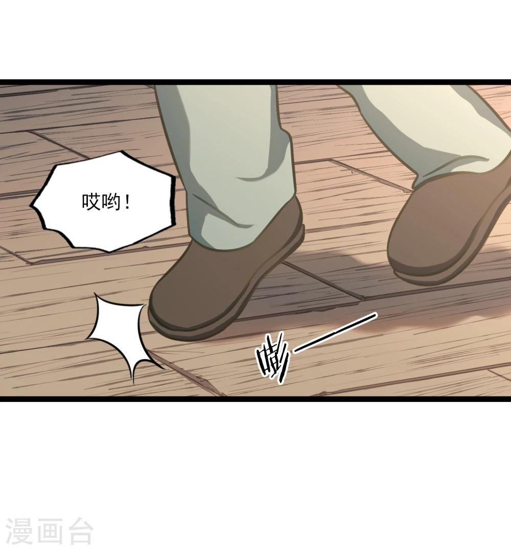 第41话 古董风云-第44话