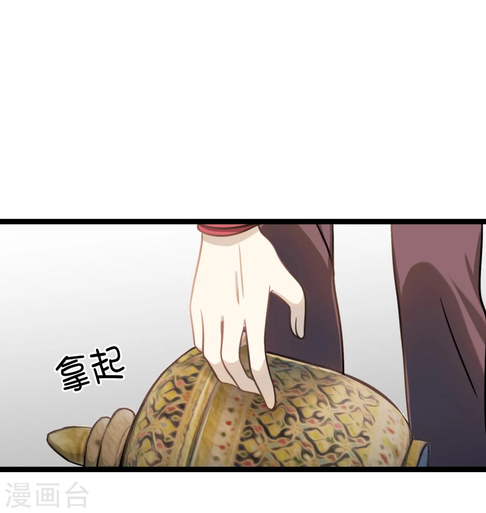 第41话 古董风云-第44话